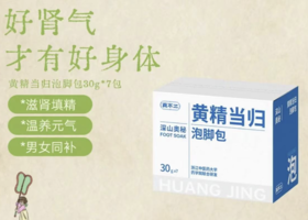 真不二/黄精当归泡脚包