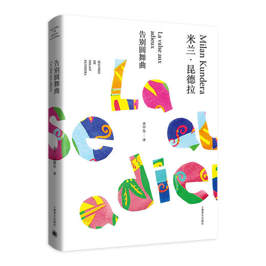 告别圆舞曲 商品图0