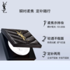 YSL圣罗兰全新「大白饼」蜜粉透明色 商品缩略图1