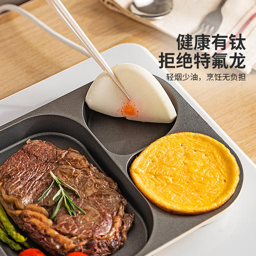 摩登主妇有钛早餐锅煎蛋锅三合一不粘锅家用煎牛排汉堡烙饼蛋堡锅 商品图1