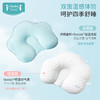 ibaby0-3岁幼儿恒温深睡抑菌防螨可调节云朵定型枕 商品缩略图4
