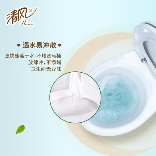 清风原木纯品4层小叶细点压花140g卷筒卫生纸24卷 B208AQ 商品图4