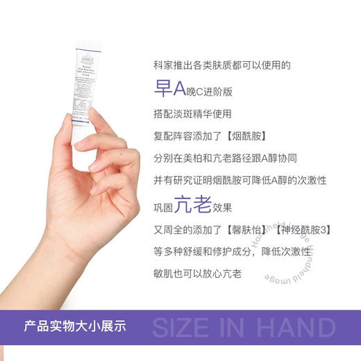 【专柜小样】美国 Kiehl's科颜氏 A醇精华 4ml 商品图4