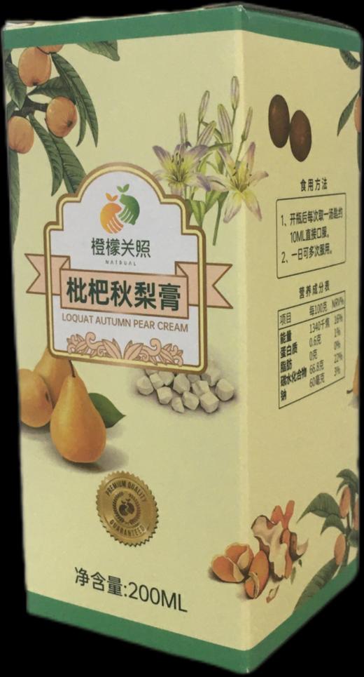 橙蒙关照枇杷秋梨膏200ML 商品图0