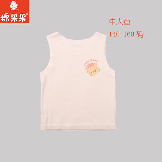 棉果果专柜同款冬季新品男童女童暖姜绒无痕背心M421170424805 商品图1