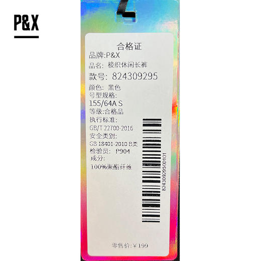 P&X设计师女装秋季阔腿百搭简约宽松休闲长裤 824309295 黑色 商品图3