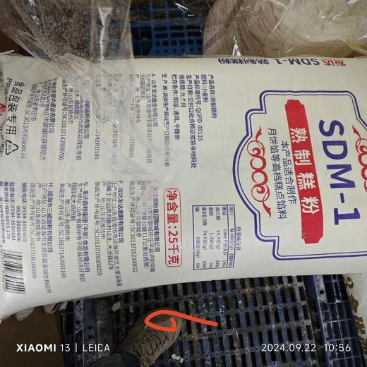 （发达）熟制糕粉   熟面 25kg/袋 商品图0