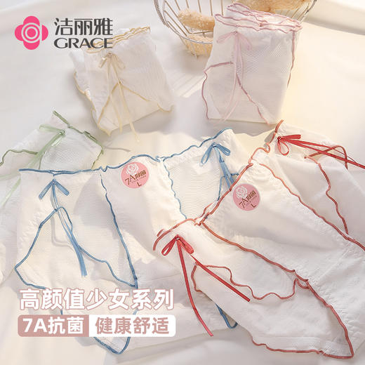 【7A抗菌】洁丽雅4条装中腰纯棉少女内裤可爱蝴蝶结舒适亲肤双层全棉内裆裸感三角裤 商品图0