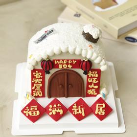 福满新居 ·奶油蛋糕（下单备注门牌号）