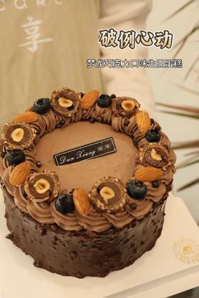 「顿享经典」巧克力梦龙系列—破例心动