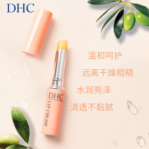 DHC蝶翠诗橄榄护唇膏1.5g（挂版） 防干裂 无色打底 润泽唇部 保湿滋润 商品图2