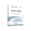 塑性变形与轧制技术/赵晓萍，张士宪，杨晓彩，陈敏主编 商品缩略图0