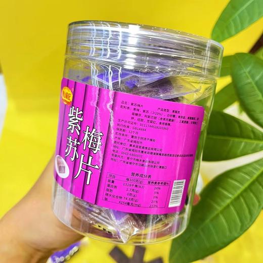 紫苏梅片 商品图3