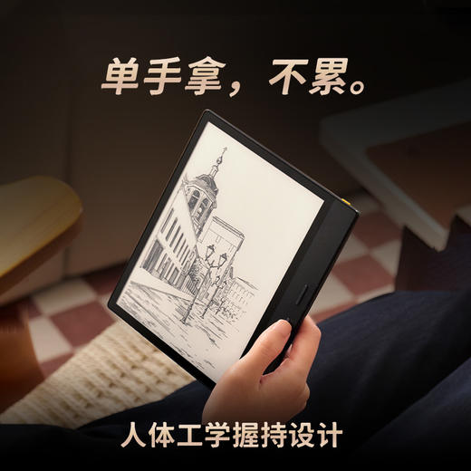 Ocean4 Plus典藏版 智能电子书阅读器墨水屏8英寸 商品图2