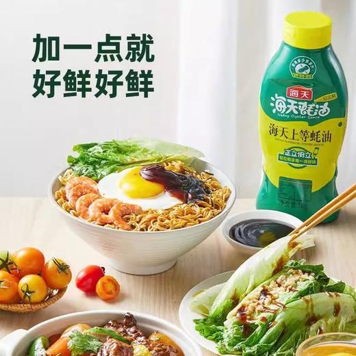 海天上等蚝油挤挤装  1kg/瓶 商品图4