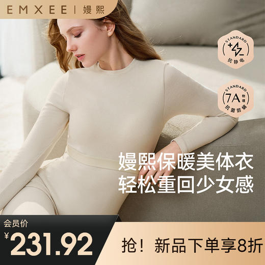 【家居服专场】EMXEE嫚熙束型哺乳打底套装 商品图0