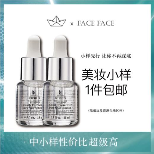 【专柜小样】美国 Kiehl's科颜氏 焕白淡斑精华 4ml 商品图0