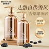 【VIP-G】芭思蔻 鱼子酱氨基酸密润洗发水 500ml /芭思蔻 鱼子酱氨基酸臻润发膜 500ml 商品缩略图0