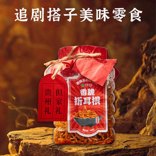 贵州特产-红盖头折耳根 商品图1