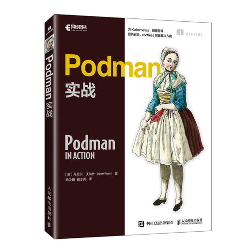 Podman实战 Kubernetes微服务Linux Docker容器技术计算机软件开发书籍 商品图0