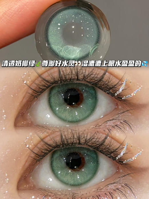 PaW 猫爪薄荷绿「含硅水凝胶」半年抛型 商品图0