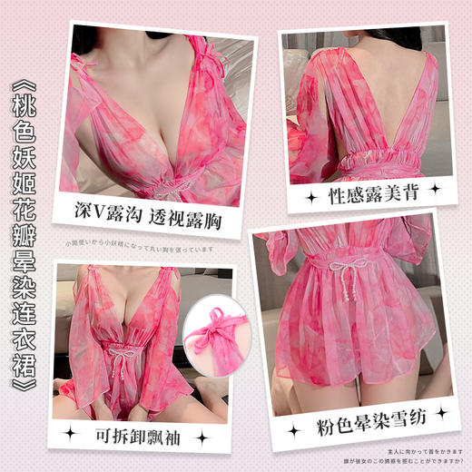 霏慕 新款桃色妖姬花瓣晕染连衣裙情趣内衣性感露沟透视睡衣6487情趣内衣女人味透视睡衣诱惑床上 桃色妖姬桃粉  均码 商品图1