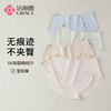 【7A抑菌】洁丽雅3条装女士中腰冰丝内裤轻薄透气高弹舒适裸感三角裤 商品缩略图3