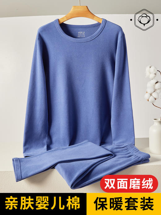 【部分特价】男女士婴儿棉全棉双面磨绒竖纹净色秋衣秋裤套装舒适保暖透气3377/2340/2280/2279面料克重280-300g 商品图2