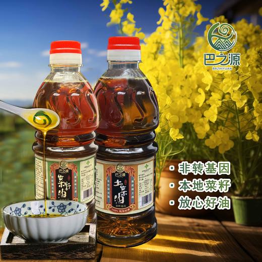 【巴之源】鲜榨/小榨 菜籽油1L/桶 非转基因 商品图0