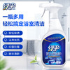 绿伞 强力瓷洁净 多功能浴室清洁剂 除水垢皂垢 除味防霉660g 商品缩略图3