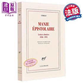 【中商原版】【法文版】E.M.齐奥朗 通信狂 书信集 Manie epistolaire 法文原版 E. M. Cioran 哲学 虚无主义