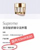 国内现货 限时特价599元 美版Estee  Lauder 雅诗兰黛多效智妍面霜75ml 大瓶装 美国代购，无中文标签，介意慎拍 商品缩略图1