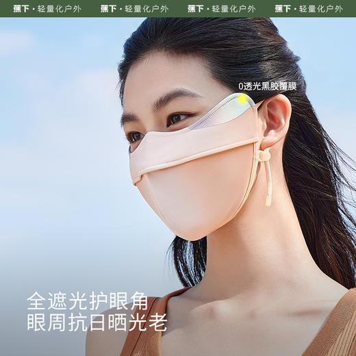 蕉下腮红护眼角防晒口罩AL33424 商品图8