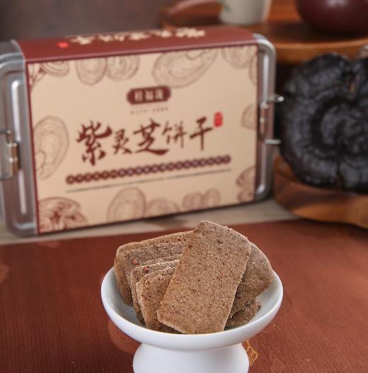 桂福泷--紫灵芝饼干/盒 商品图1