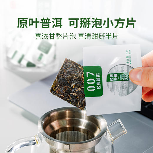 澜沧古茶经典普洱007云南普洱生茶112g*5盒 商品图2