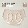 【7A抑菌】洁丽雅3条装女士中腰冰丝内裤轻薄透气高弹舒适裸感三角裤 商品缩略图6