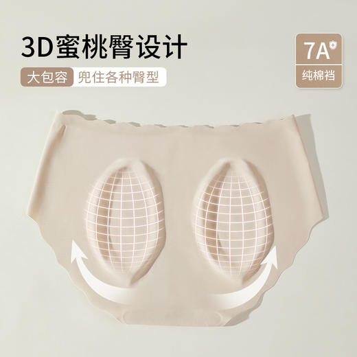 【7A抑菌】洁丽雅3条装女士中腰冰丝内裤轻薄透气高弹舒适裸感三角裤 商品图6