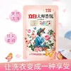 立-白大师香氛洗衣液 100g*2袋 商品缩略图1