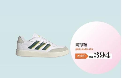 adidas 网球鞋 商品图0