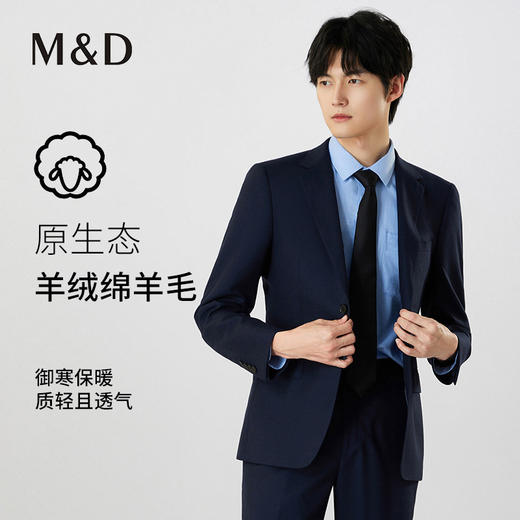 【名盾】毛料套西外套MXCB63652C 商品图0