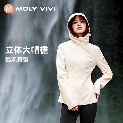 【轻暖短绒 立体剪裁】MOLYVIVI 女款修身软壳外套MLLJ24289（工作日72小时发货） 商品图5