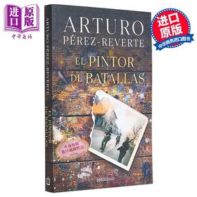 【中商原版】阿图罗 佩雷斯 雷维特 战争画师 EL PINTOR DE BATALLAS 西班牙文原版 Arturo perez reverte 现当代文学