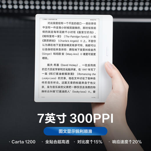 【小红书商城新品上市】掌阅iReader Ocean4 Turbo 北极白 智能电子书阅读器墨水屏7英寸 商品图1