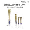 【双11】【化妆】资生堂小针管套装（买20ml赠10ml+5ml*2） 商品缩略图1