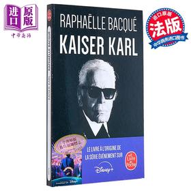 【中商原版】【法文版】时尚大帝卡尔传记 改编剧集热播中 KAISER KARL 法文原版 Raphaëlle Bacqué 人物传记