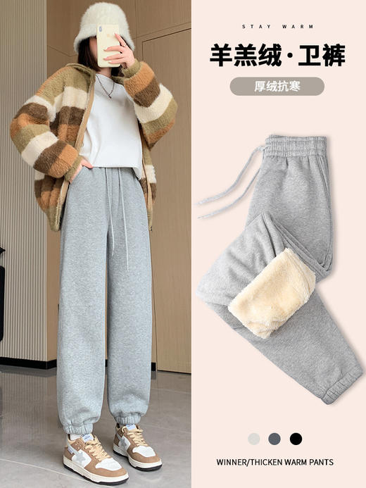 【YW】无忧购韩版秋冬百搭加厚羊羔绒束脚运动卫裤Z369（截单后7天发货) 商品图0