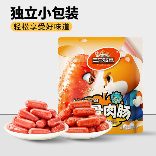 新奇特_脆骨肉肠/混合口味/计量称重-zl 商品图9