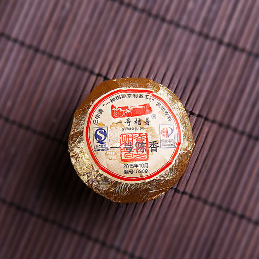 一号柑普（一号陈香）老树柑柑普茶 商品图1