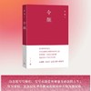 止庵《令颜》（新周刊2024刀锋图书奖） 商品缩略图1