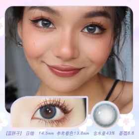 Puffgirl 蓝胖子 14.5mm【日抛|10片/盒】